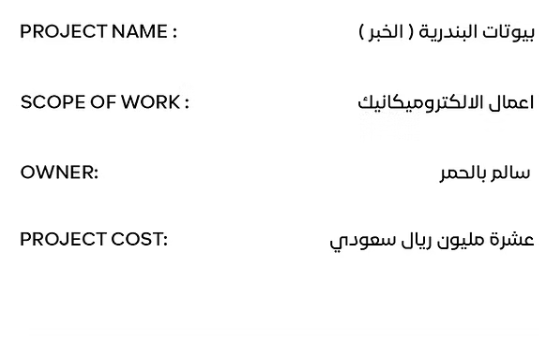 Al Bandariyah Electromechanical Project